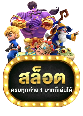 หน้าเกมสล็อต UFA LION 168 ค่าย PG Soft