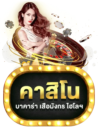 หน้าคาสิโนสด UFA LION 168 บาคาร่าออนไลน์